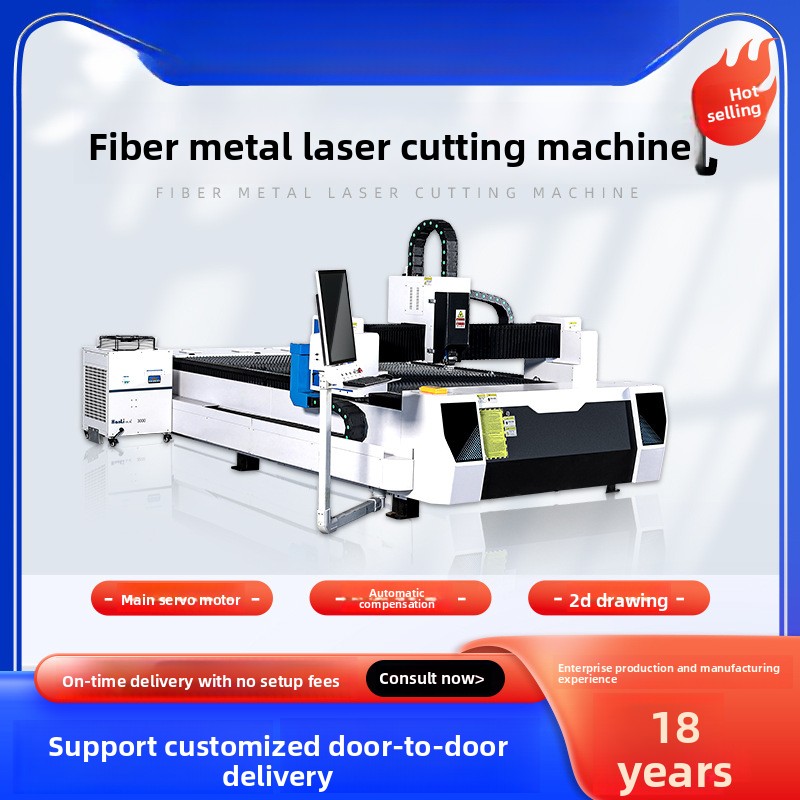 Industrial Fiber Laser Cutting Machine - 300 Вт металлическое волокно из нержавеющей