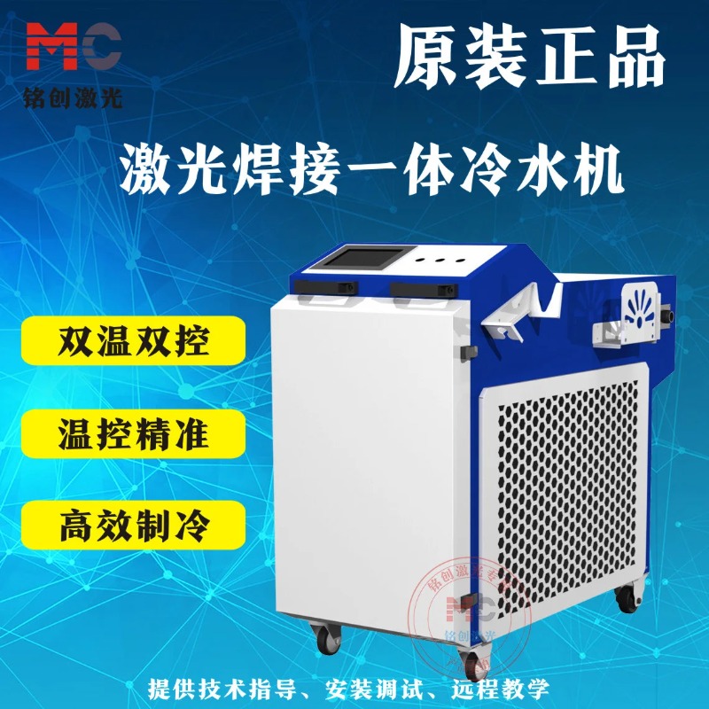 Промышленный охладитель для во – обзор и цена Laser Industrial Chiller